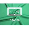 Отрез бильярдного сукна на стол 7 футов (2.7х1.95м) B-Prime 70/30 Yellow Green