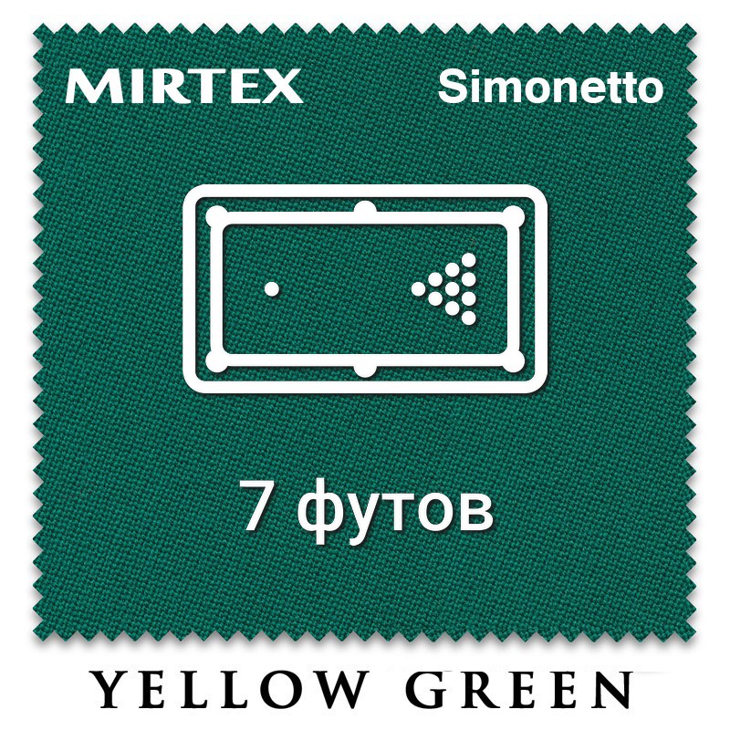 Отрез бильярдного сукна на стол 7 футов (2.7х2м) Simonetto 920 200см Yellow Green (Mirteks)