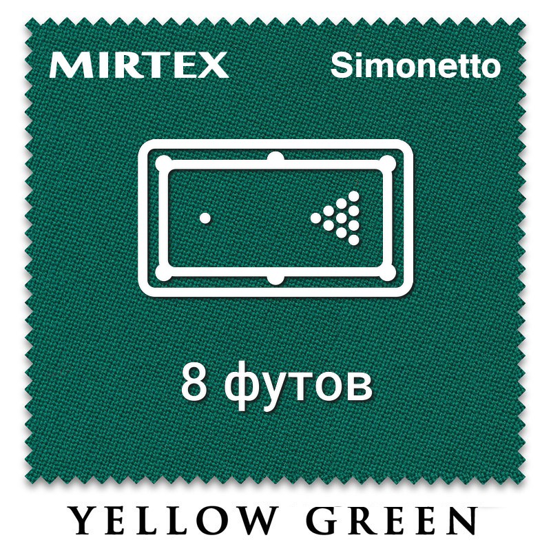 Отрез бильярдного сукна на стол 8 футов (3х2м) Simonetto 920 200см Yellow Green (Mirteks)