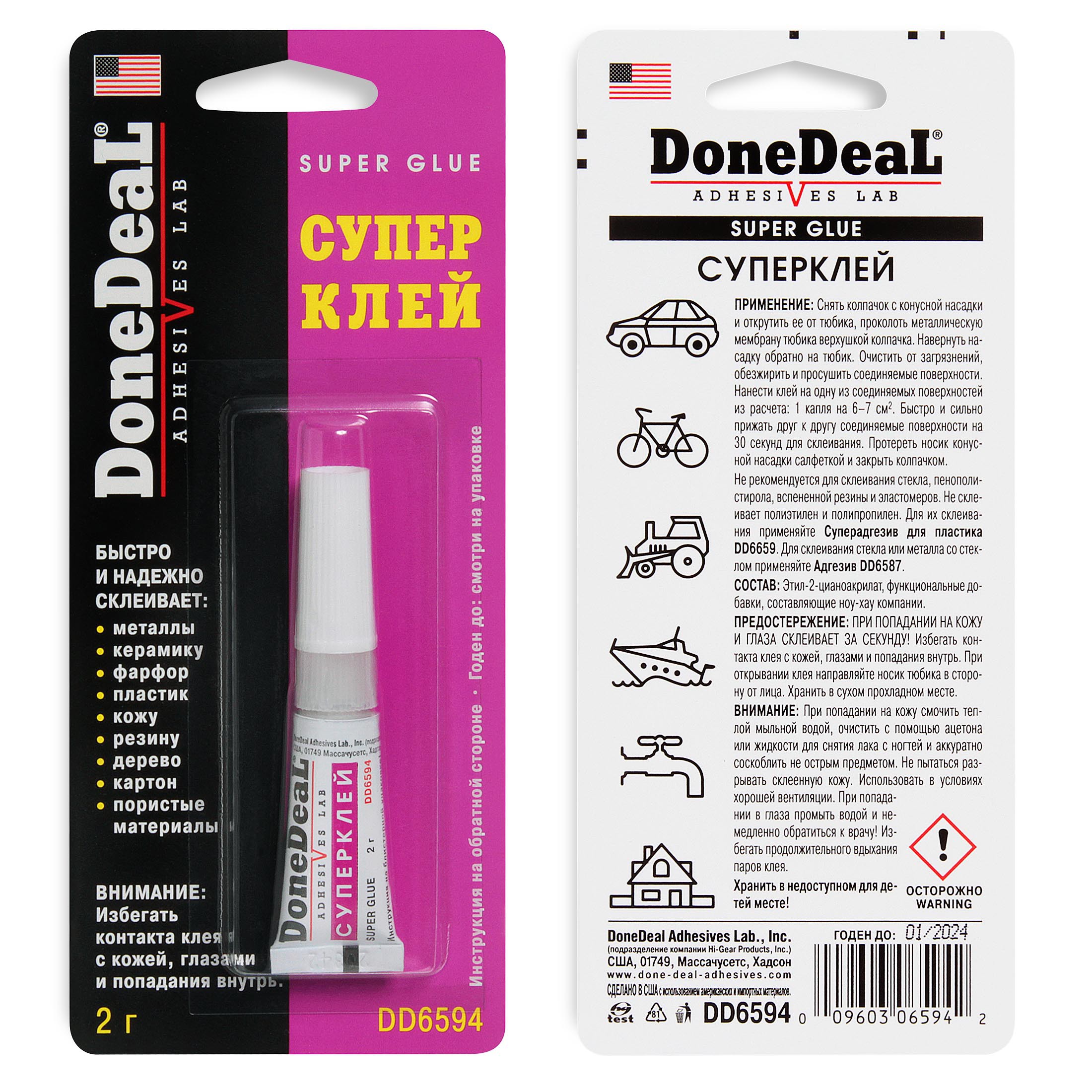 Клей для наклеек DoneDeal Super Glue 2 г блистер 1 шт.