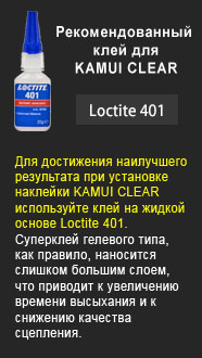 Loctite 401 - рекомендованный клей для наклеек KAMUI